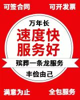 陇南市徽县*灵车运输-*灵车长途运送价格